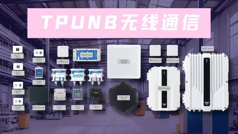 铁路集群通信系统选型的关键考量**